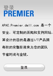 Sign In To Premier