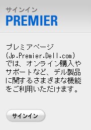 Sign In To Premier