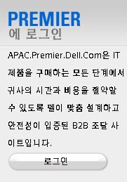 Sign In To Premier