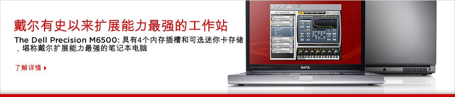 Dell Precision M6500