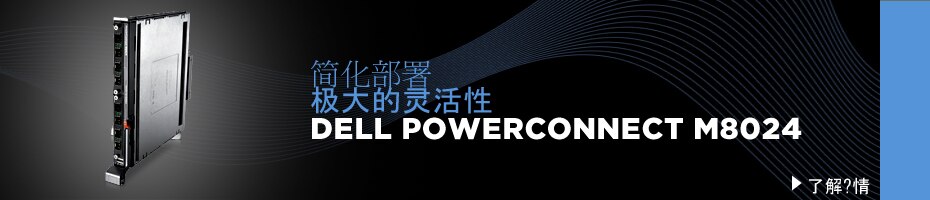 Dell PowerConnect M8024