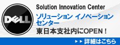 ソリューションイノベーションセンター