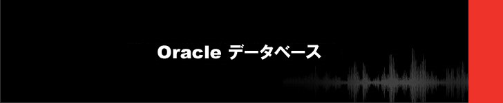 Oracle