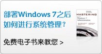 frag mastering win7