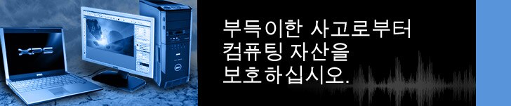 Dell 자산 관리 및 보호