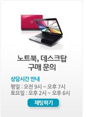 델 문의 하기