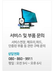 델 문의 하기