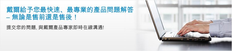 線上交談