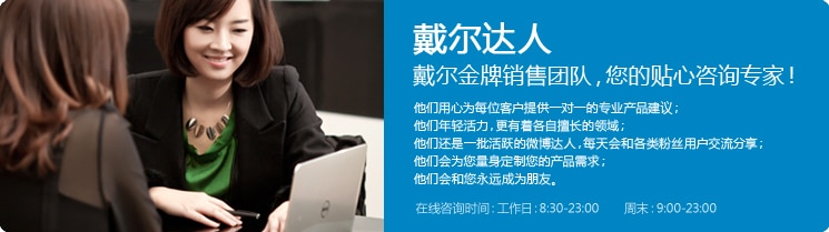 联系销售达人