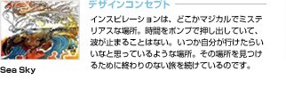 デル design studio Mike Ming Sea Sky