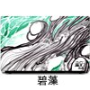 碧藻