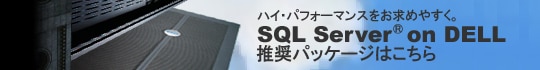 SQL Banner