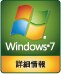 Windows 7 の使い方