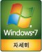 Windows 7 사용 방법 배우기