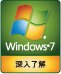 学习使用Windows 7