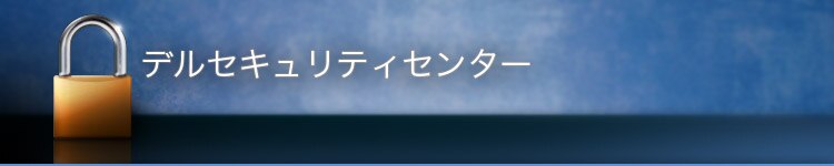 セキュリティセンター