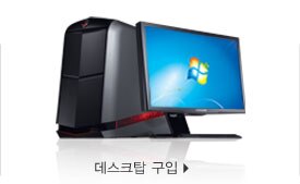 데스크탑 구입