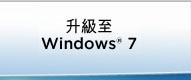 Experience Windows 7 | Upgrade Today