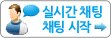 주문 제출건 1:1상담