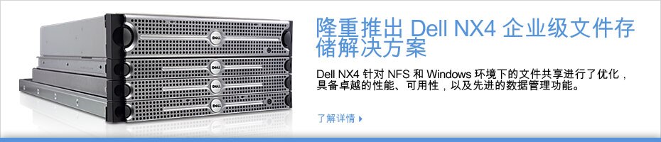 Dell/EMC NX4