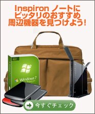 おすすめ周辺機器