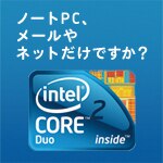 インテル