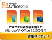 Microsoft Office 2010