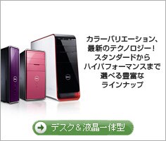 デスクトップ