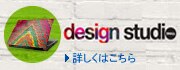 Design Studio パソコンに、キミらしさを。