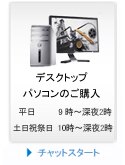 チャットサービス