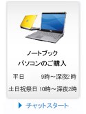 チャットサービス
