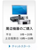 チャットサービス