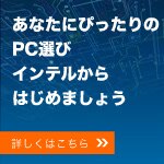 デル　デスクトップパソコン　インテルプロセッサー
