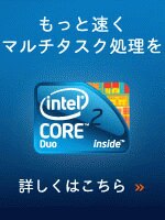 インテル Core 2 Duo プロセッサー