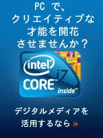 インテル® Core™ i7 プロセッサー