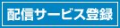 Dell Email 登録