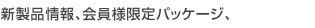 Dell Email配信サービス
		