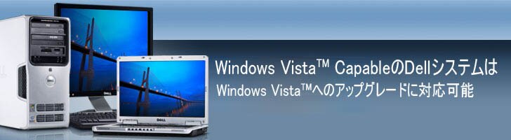 Windows Vista　イメージ