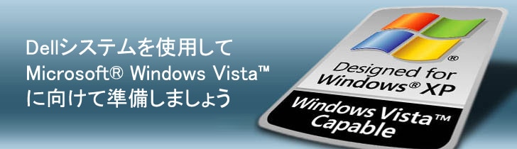 Windows Vista　イメージ