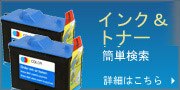 Ink Selector