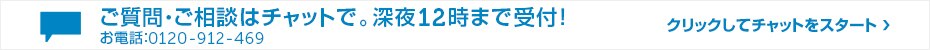 Dell　チャット