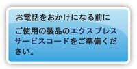 お問い合わせ