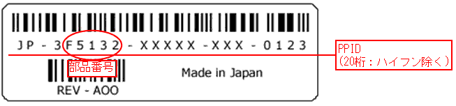 バッテリ自主交換