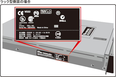 ラック側面