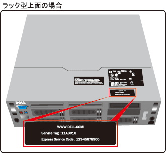 ラックトップ