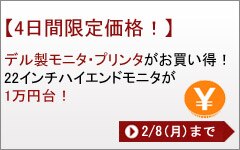 デル モニタ･プリンタ