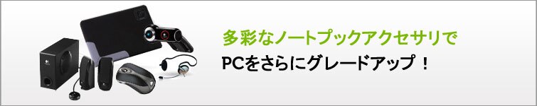 デル製品