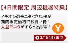 デル　周辺機器　