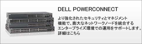 パワーコンネクト