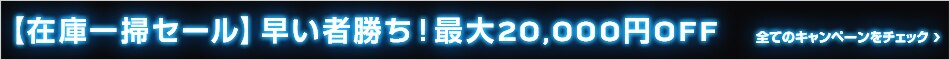 ALIENWARE キャンペーン